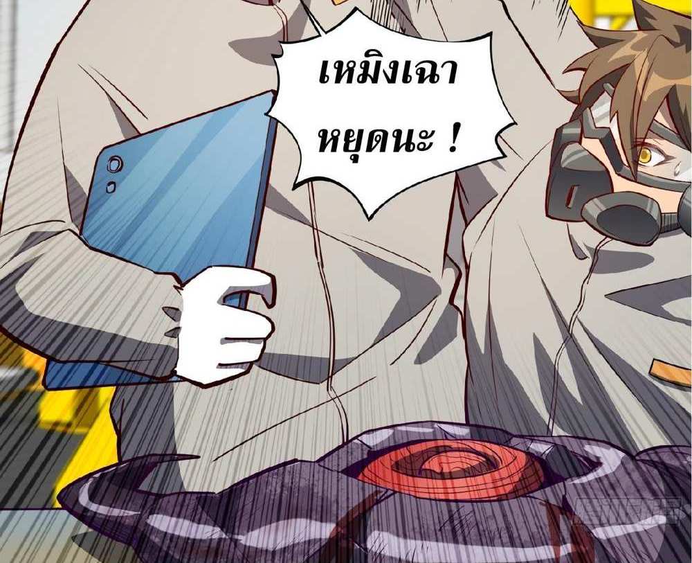 The People On Earth Are Too Ferocious แปลไทย