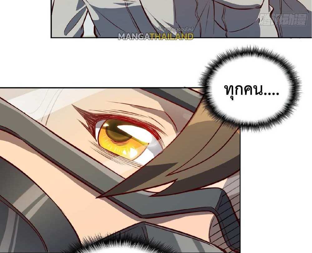 The People On Earth Are Too Ferocious แปลไทย