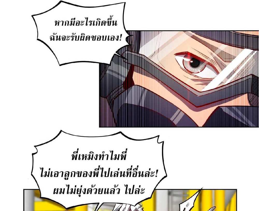 The People On Earth Are Too Ferocious แปลไทย