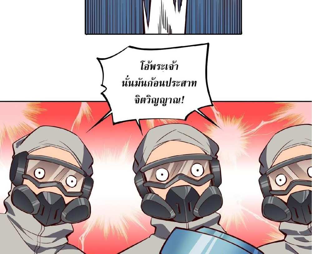 The People On Earth Are Too Ferocious แปลไทย