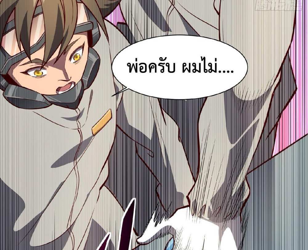 The People On Earth Are Too Ferocious แปลไทย