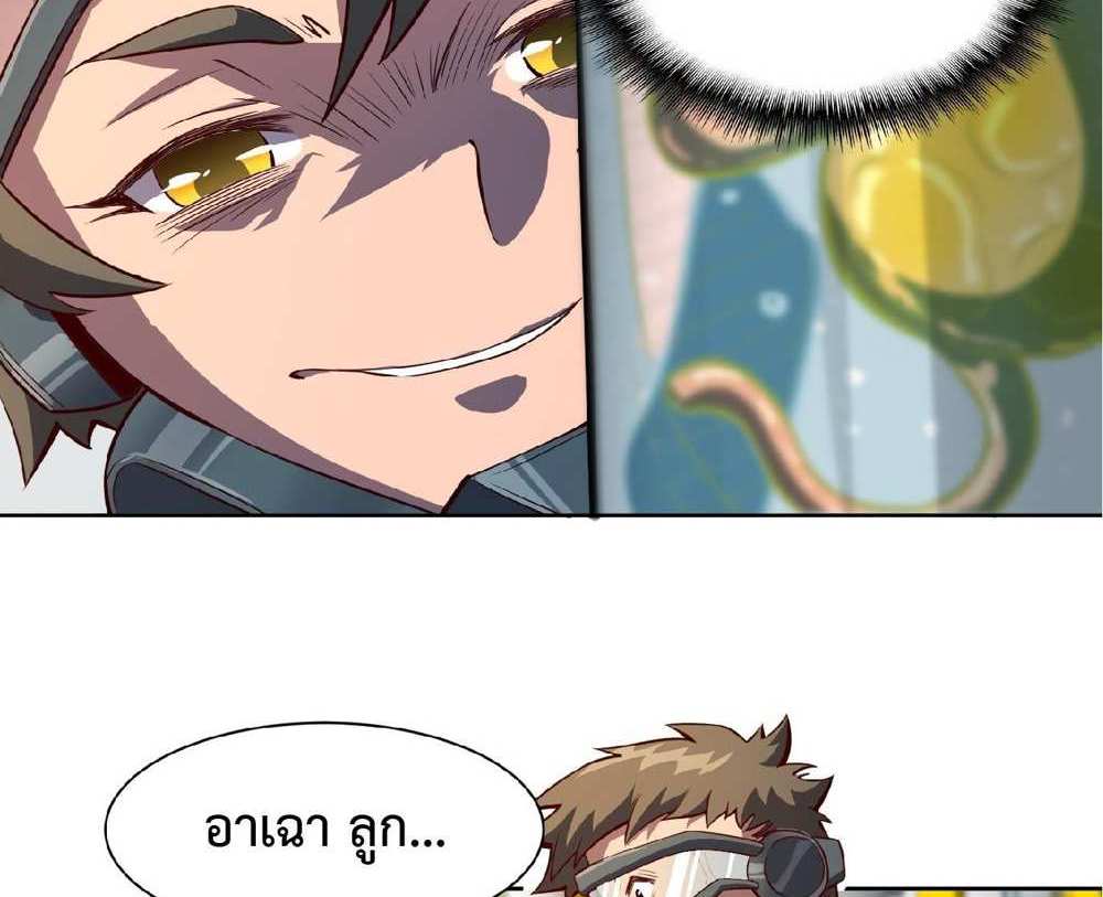 The People On Earth Are Too Ferocious แปลไทย