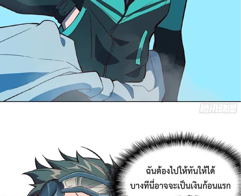 The People On Earth Are Too Ferocious แปลไทย
