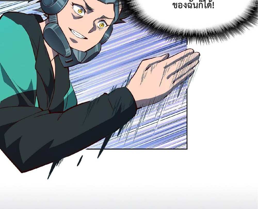 The People On Earth Are Too Ferocious แปลไทย