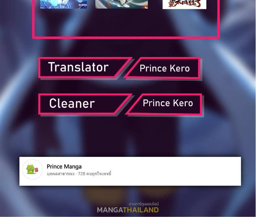 The People On Earth Are Too Ferocious แปลไทย