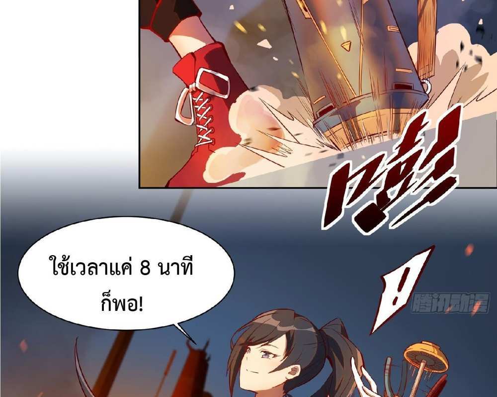 The People On Earth Are Too Ferocious แปลไทย