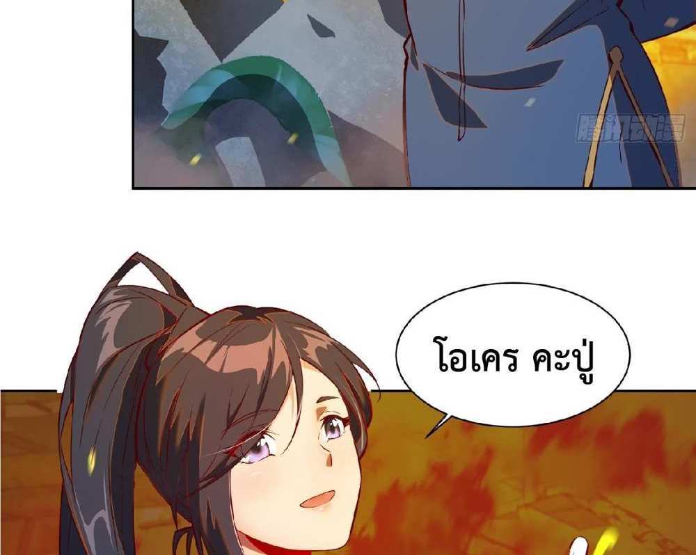 The People On Earth Are Too Ferocious แปลไทย