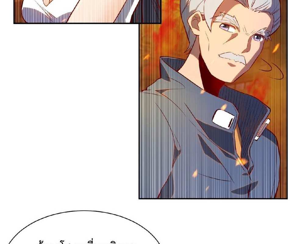 The People On Earth Are Too Ferocious แปลไทย