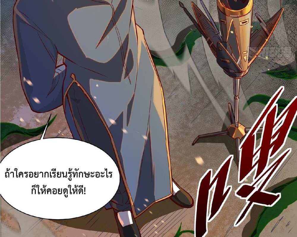 The People On Earth Are Too Ferocious แปลไทย