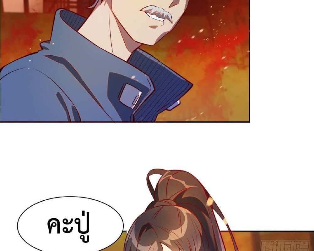 The People On Earth Are Too Ferocious แปลไทย