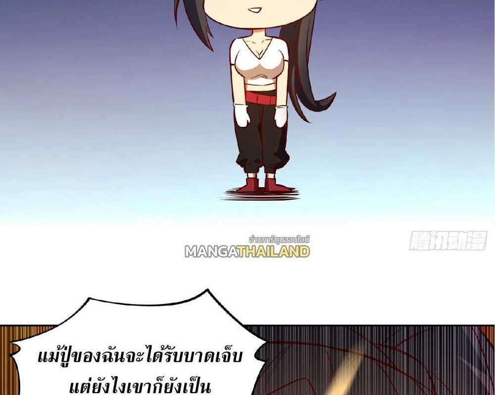The People On Earth Are Too Ferocious แปลไทย