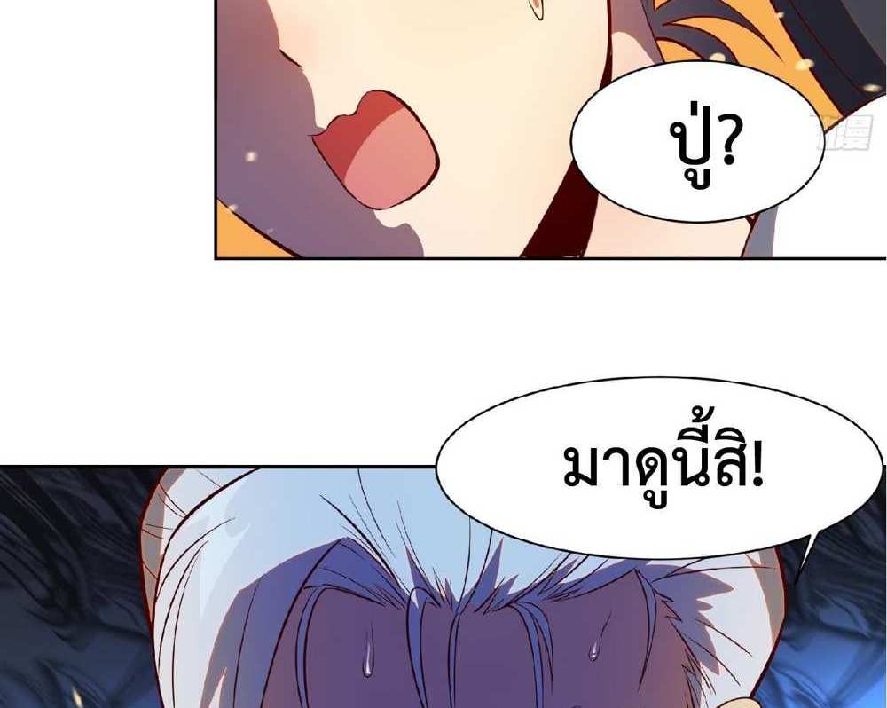 The People On Earth Are Too Ferocious แปลไทย