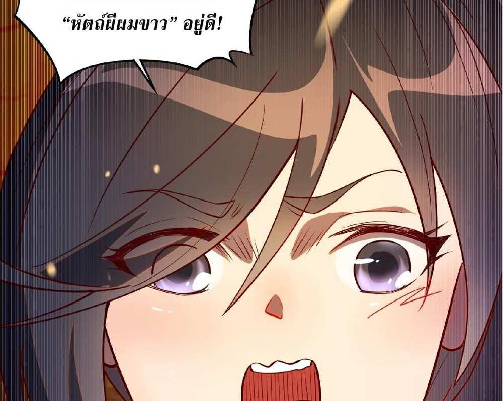 The People On Earth Are Too Ferocious แปลไทย