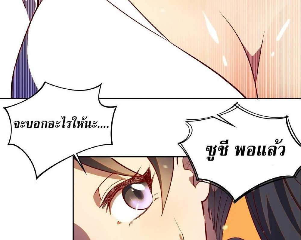The People On Earth Are Too Ferocious แปลไทย