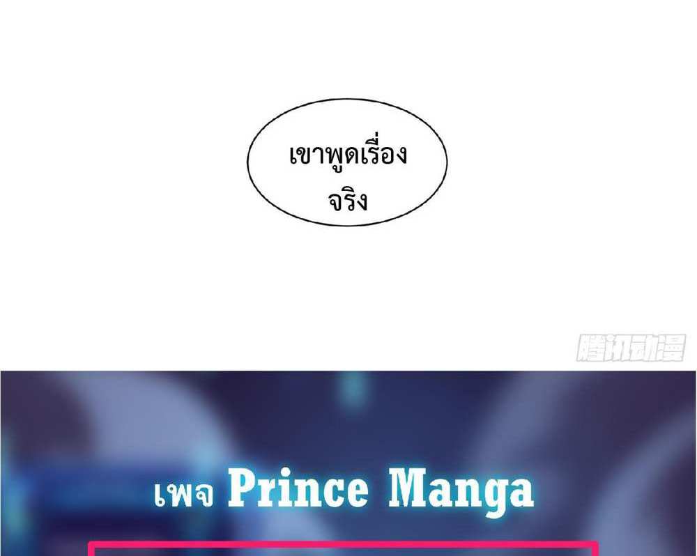 The People On Earth Are Too Ferocious แปลไทย