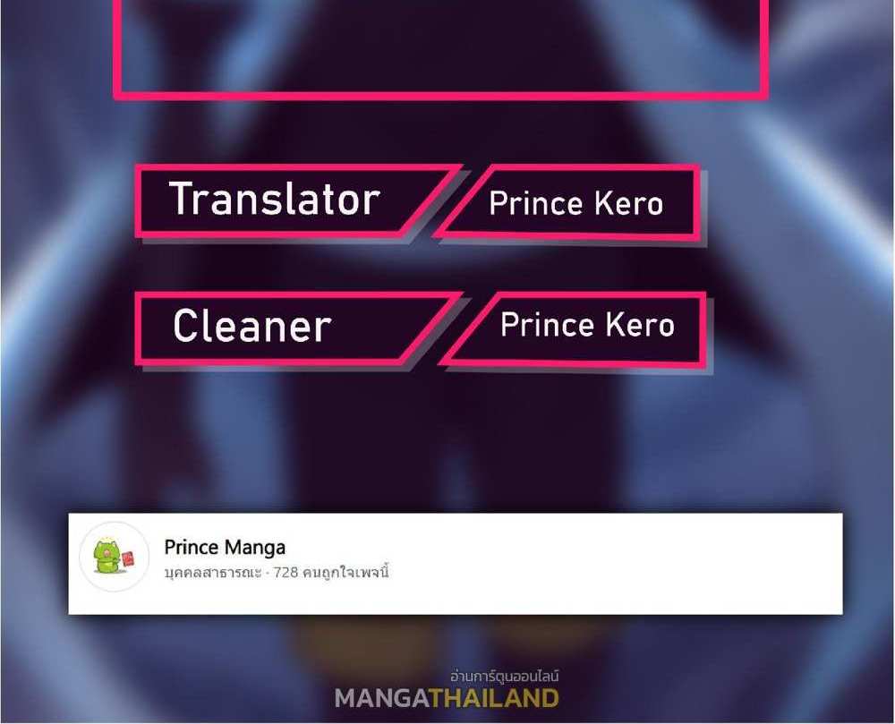 The People On Earth Are Too Ferocious แปลไทย