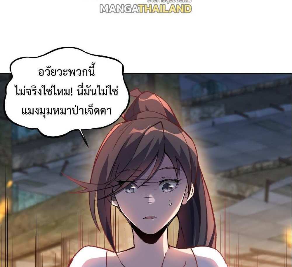 The People On Earth Are Too Ferocious แปลไทย