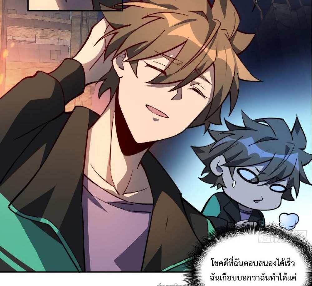 The People On Earth Are Too Ferocious แปลไทย