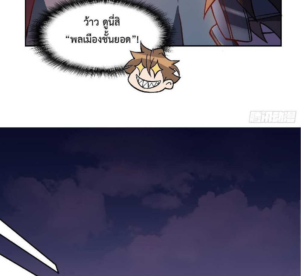 The People On Earth Are Too Ferocious แปลไทย