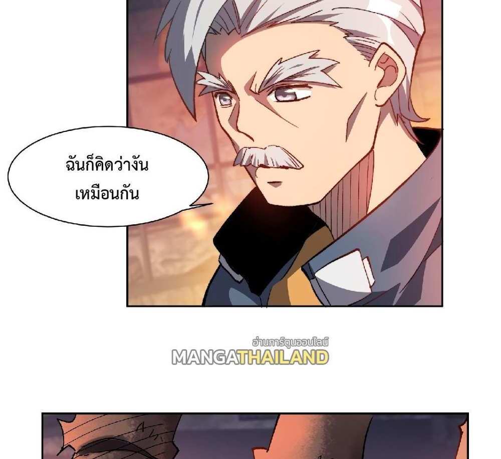 The People On Earth Are Too Ferocious แปลไทย