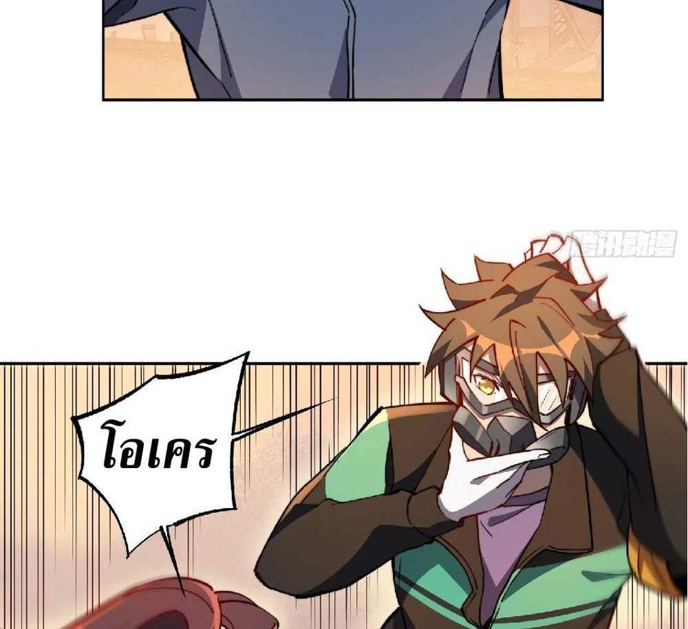 The People On Earth Are Too Ferocious แปลไทย