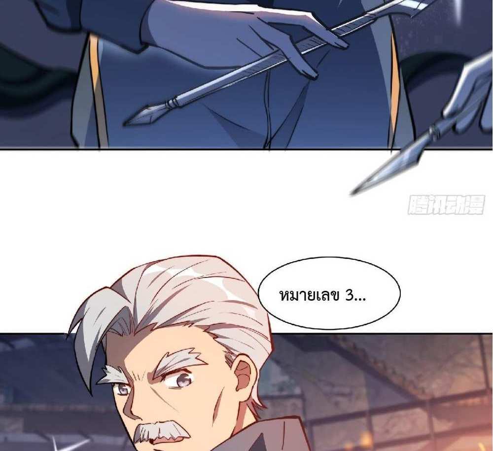 The People On Earth Are Too Ferocious แปลไทย