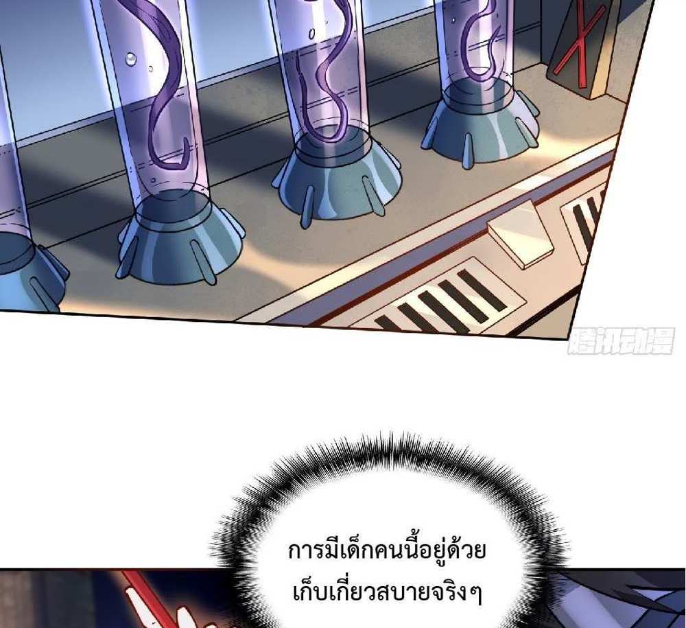 The People On Earth Are Too Ferocious แปลไทย