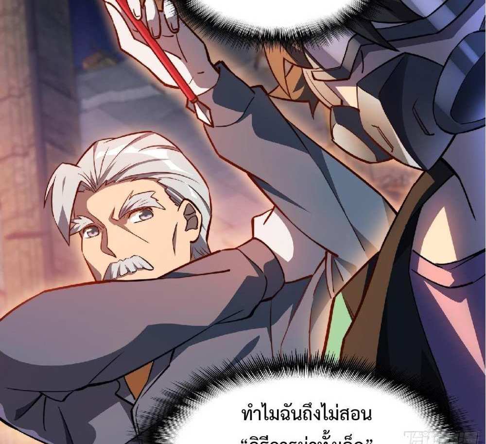 The People On Earth Are Too Ferocious แปลไทย