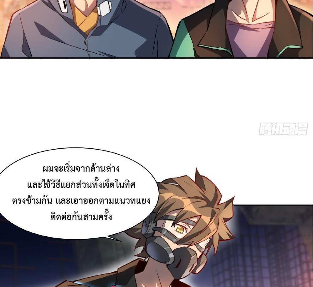 The People On Earth Are Too Ferocious แปลไทย