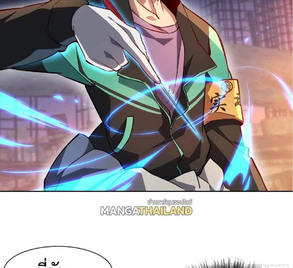 The People On Earth Are Too Ferocious แปลไทย