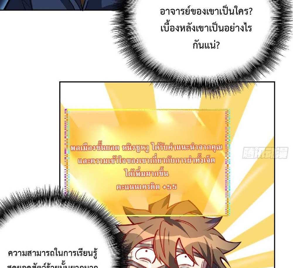 The People On Earth Are Too Ferocious แปลไทย