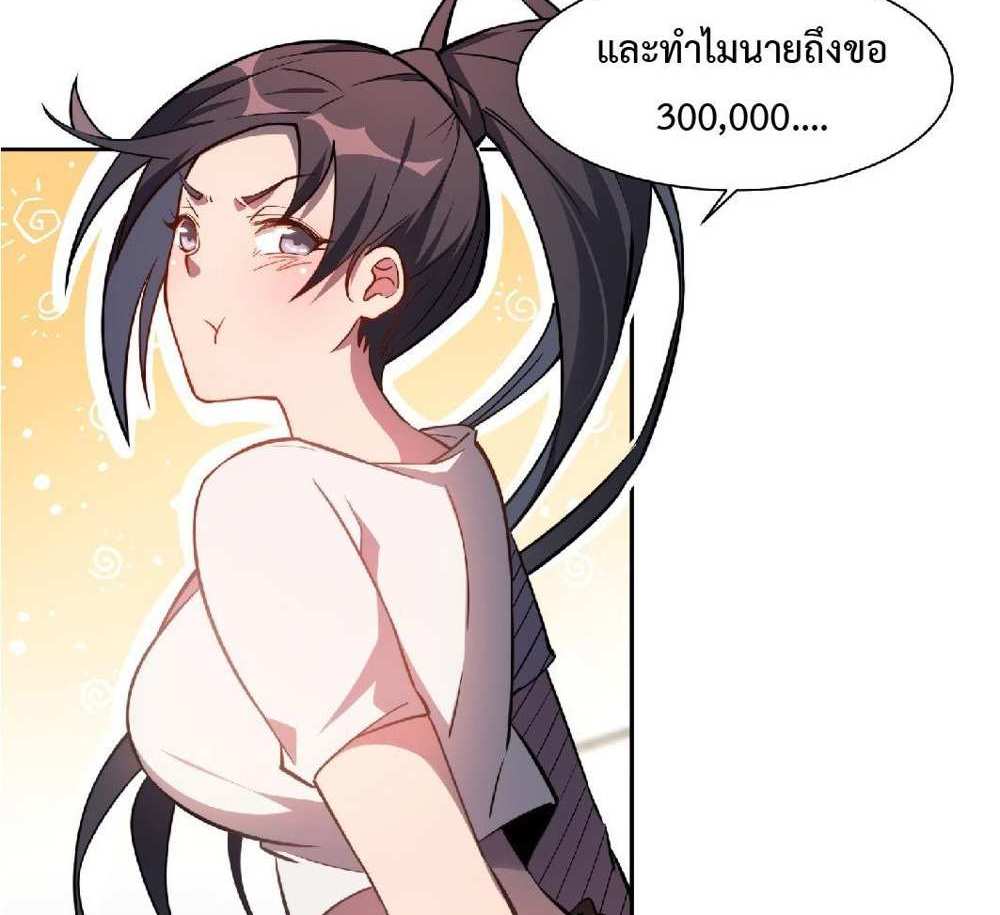 The People On Earth Are Too Ferocious แปลไทย
