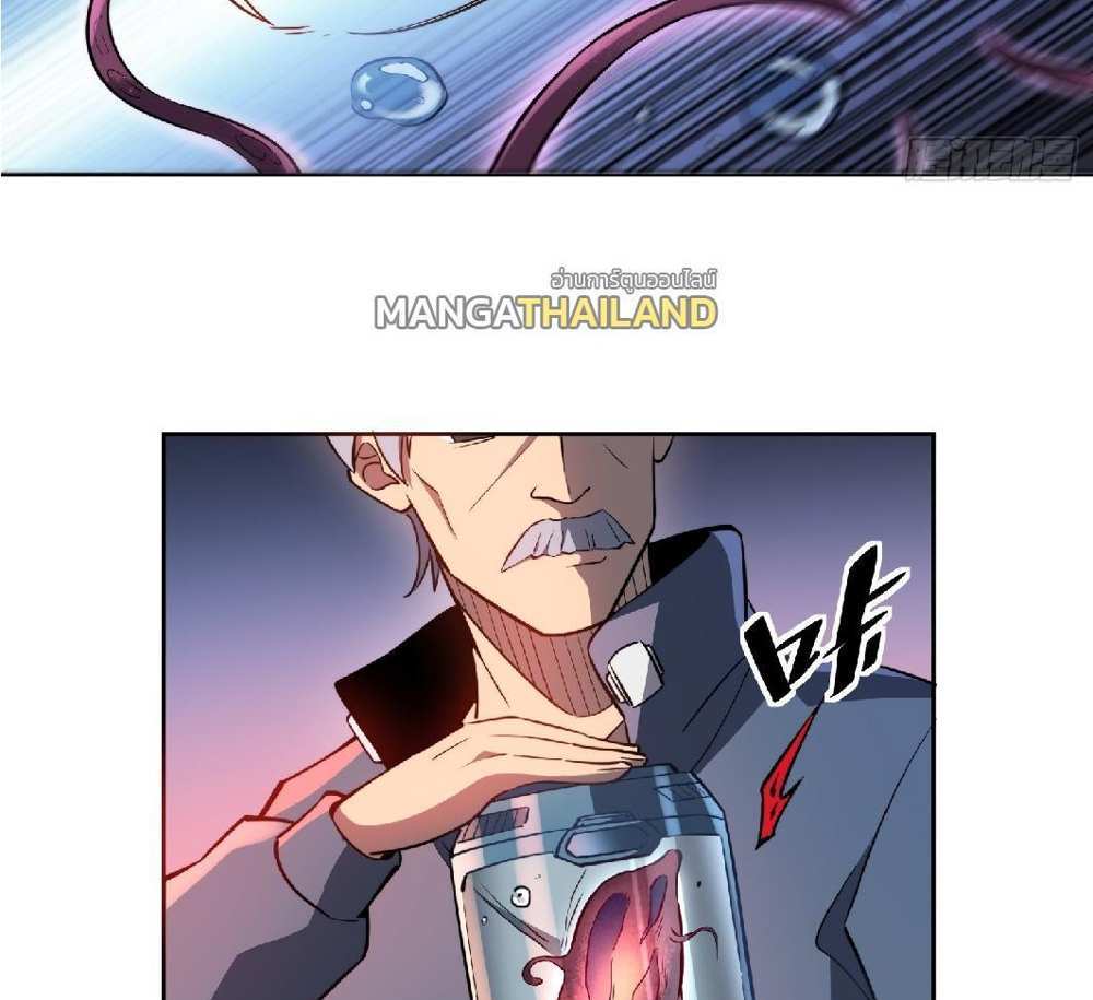 The People On Earth Are Too Ferocious แปลไทย