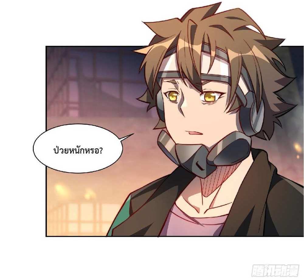 The People On Earth Are Too Ferocious แปลไทย