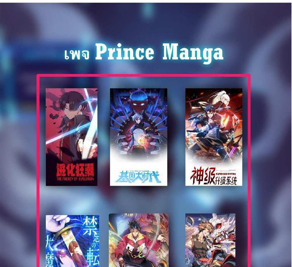 The People On Earth Are Too Ferocious แปลไทย