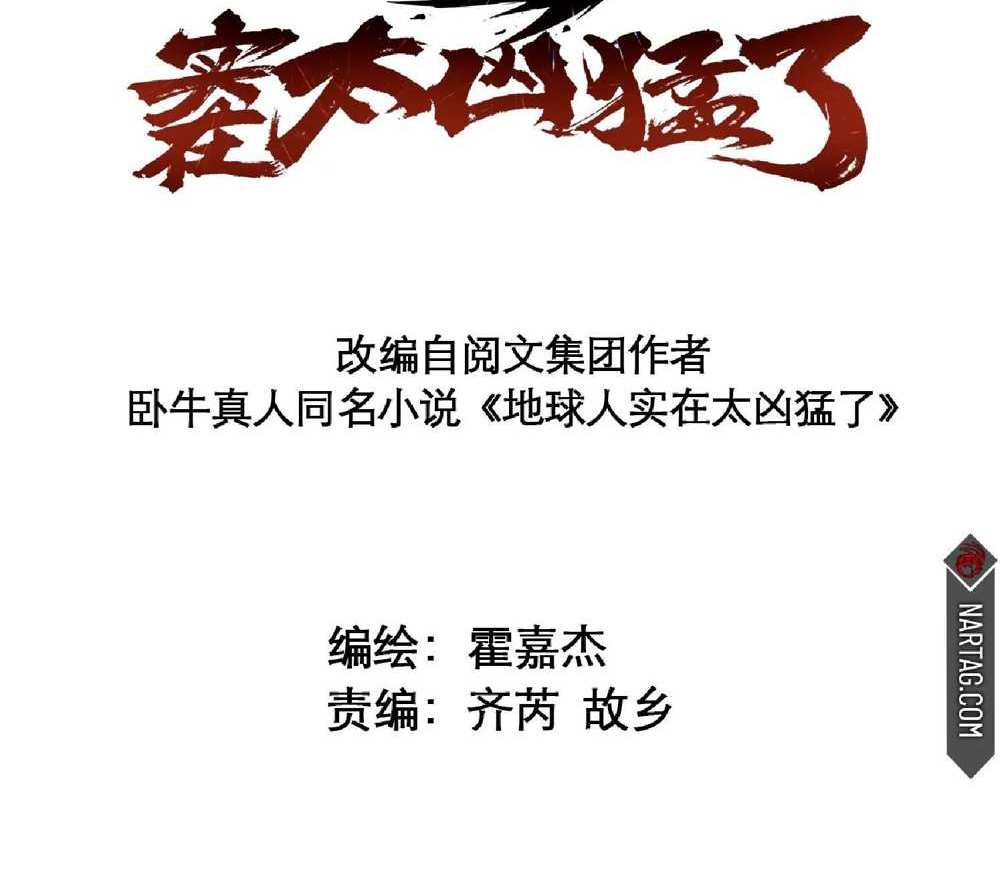 The People On Earth Are Too Ferocious แปลไทย