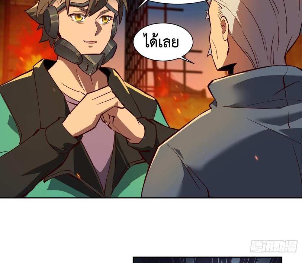 The People On Earth Are Too Ferocious แปลไทย