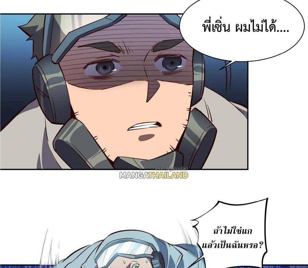 The People On Earth Are Too Ferocious แปลไทย