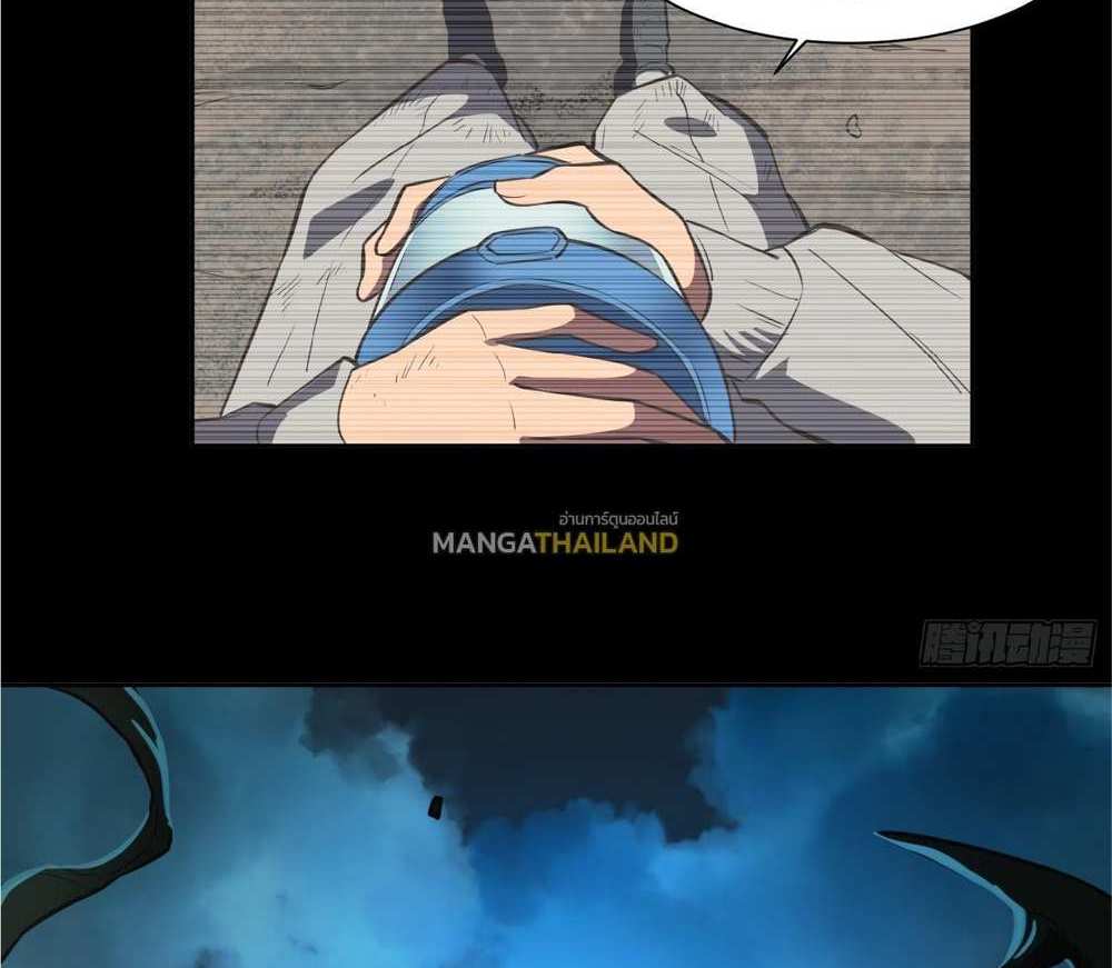 The People On Earth Are Too Ferocious แปลไทย