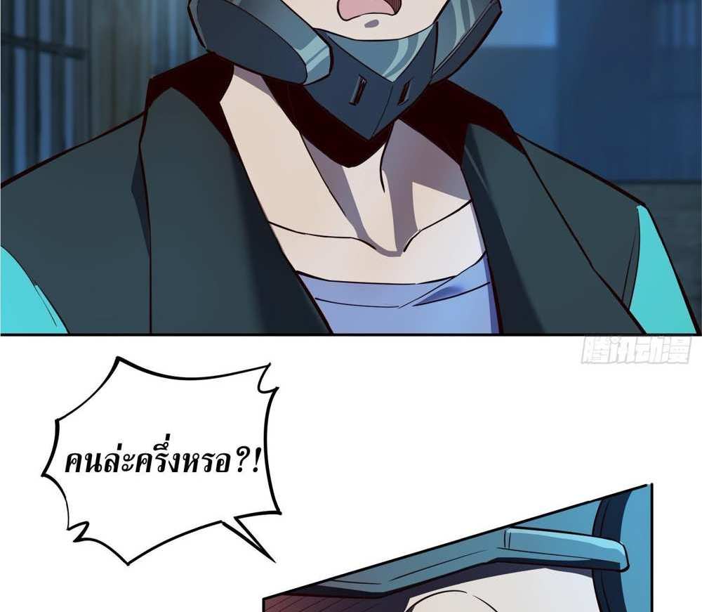 The People On Earth Are Too Ferocious แปลไทย