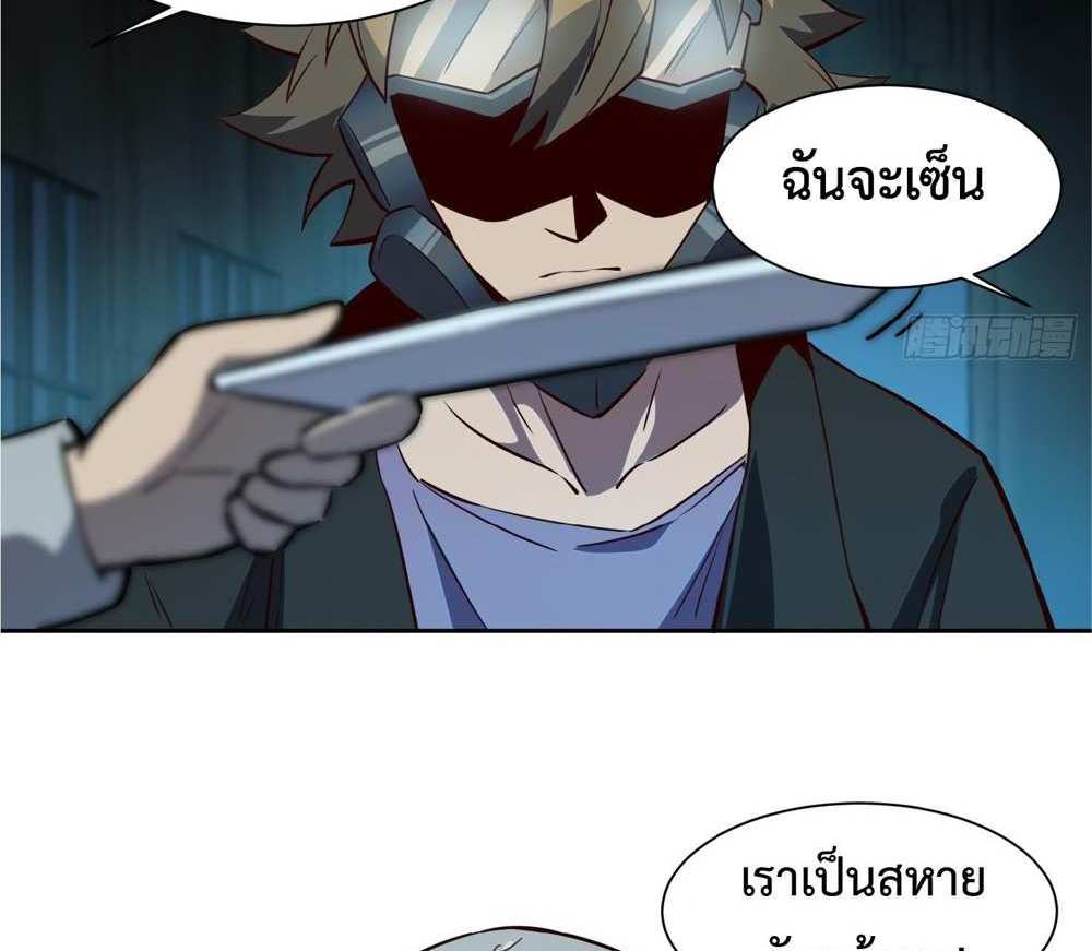 The People On Earth Are Too Ferocious แปลไทย