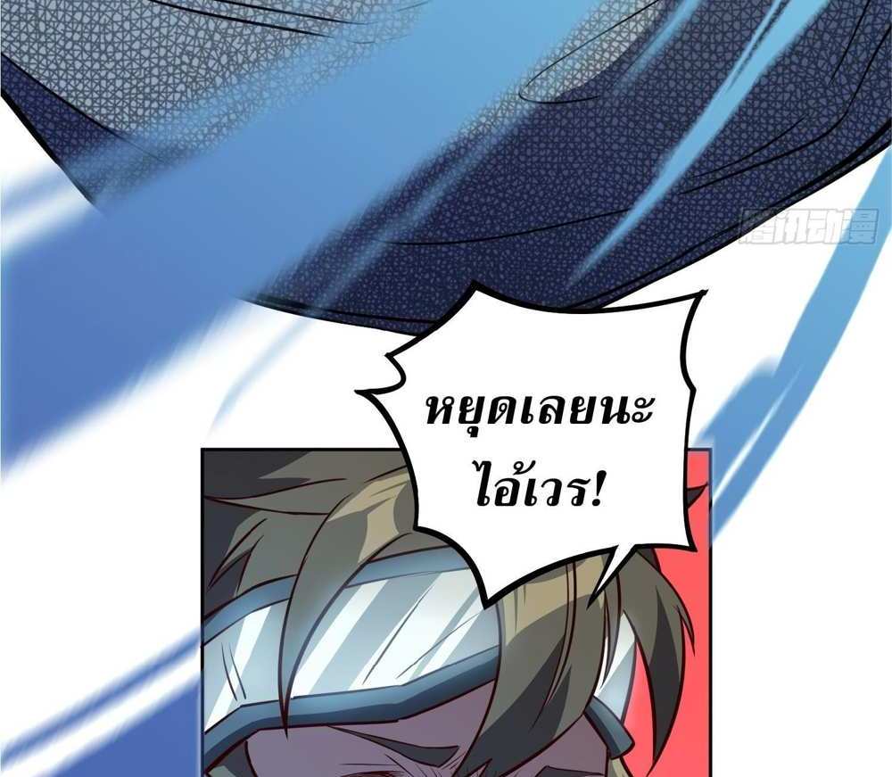 The People On Earth Are Too Ferocious แปลไทย