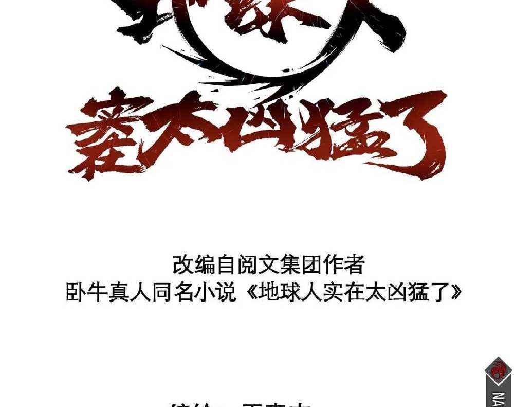 The People On Earth Are Too Ferocious แปลไทย