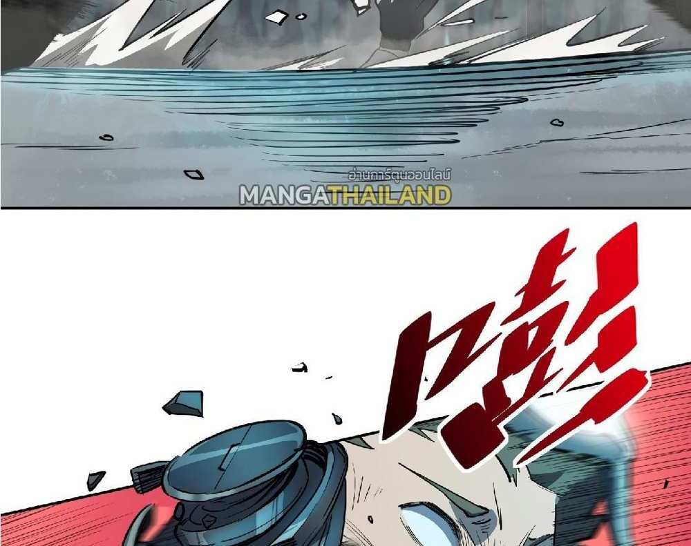 The People On Earth Are Too Ferocious แปลไทย