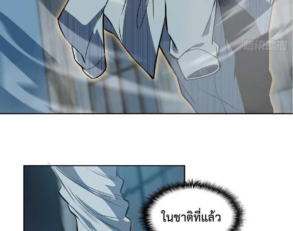 The People On Earth Are Too Ferocious แปลไทย