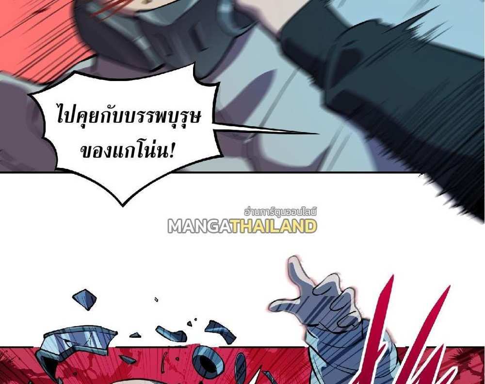 The People On Earth Are Too Ferocious แปลไทย