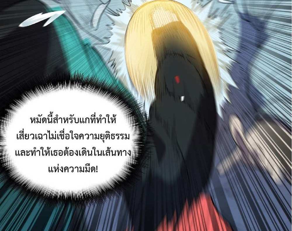 The People On Earth Are Too Ferocious แปลไทย