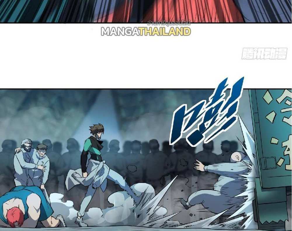 The People On Earth Are Too Ferocious แปลไทย