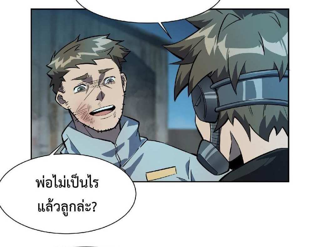 The People On Earth Are Too Ferocious แปลไทย