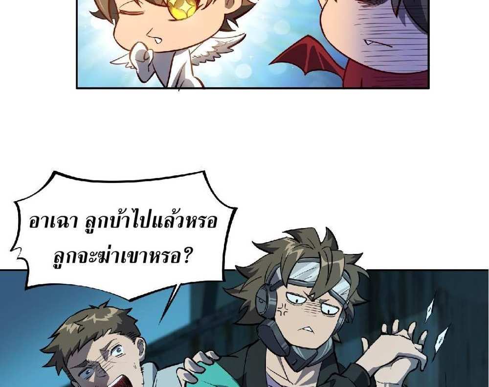 The People On Earth Are Too Ferocious แปลไทย